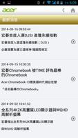 Acer產品eBook capture d'écran 2