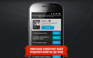 Этногенез syot layar 1