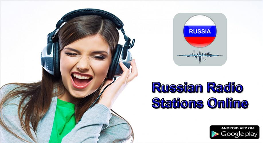 Слушать радио русский топ. Русское радио. Русское радио слушать. Русское радио станция.
