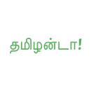 ஜல்லிகட்டு தமிழன்டா! APK