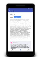 M-CHAT-R/F ảnh chụp màn hình 2