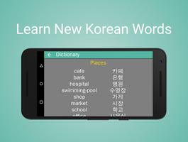 Findex: Korean Words Search capture d'écran 2