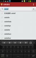 西班牙语智能输入法 capture d'écran 2