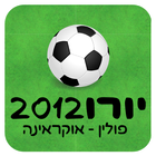 יורו 2016 Zeichen