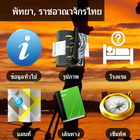 พัทยา icon