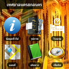 เทศบาลสกลนคร आइकन