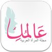 مجلة عالمك APK