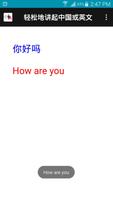 Chinese English Easy Talk imagem de tela 1