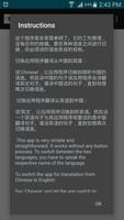 Chinese English Easy Talk تصوير الشاشة 2