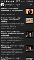 Euromaidan News скриншот 1