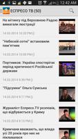 Euromaidan News скриншот 2