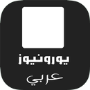 الأخبار العربية APK