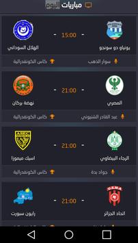 عالم الكورة الهلال