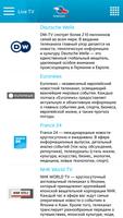 Смотри ТВ syot layar 1