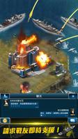 超級艦隊-指揮與征戰 screenshot 3