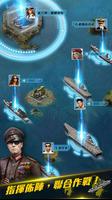 超級艦隊-指揮與征戰 ภาพหน้าจอ 1