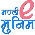 Mandi e Munim