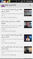 Saudi Arabia 24x7 News Arabic capture d'écran 3