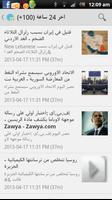Saudi Arabia 24x7 News Arabic capture d'écran 1