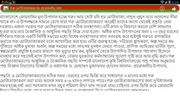 গরু ও গাভী পালন ও চিকিৎসা screenshot 2