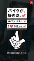 برنامه‌نما I Love Bikes. عکس از صفحه