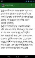 মুরগী পালন ও চিকিৎসা screenshot 1