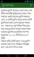 মুরগী পালন ও চিকিৎসা screenshot 2