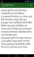 মুরগী পালন ও চিকিৎসা screenshot 3