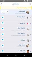 Hamfekr Tehran 211 screenshot 1