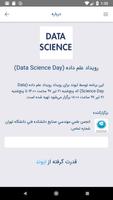 Data Science Day capture d'écran 2