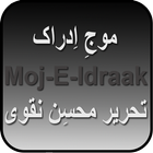 Moje Idrak by Mohsin Naqvi أيقونة