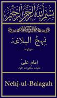 Nahjul Balagah (نِحجُ البلاغہ) ポスター