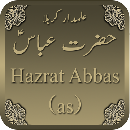 Ghazi Abbas Alamdar (علمدار)
