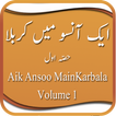 Aik Ansu Mai Karbala(Volume 1)