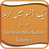 Aik Ansu Mai Karbala(Volume 1) Zeichen