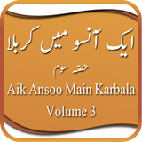 Aik Ansu Mai Karbala(Volume 3) icon