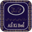 Ali ki beti (علی کی بیٹی)