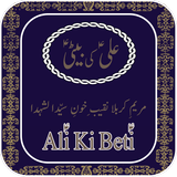 Ali ki beti (علی کی بیٹی) Zeichen