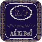 Ali ki beti (علی کی بیٹی) icon