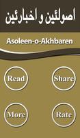 Asoleen-o-Akhbaren 截图 1