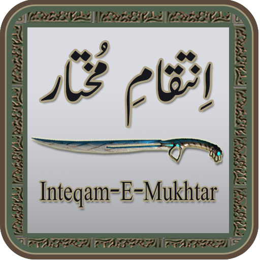 Inteqam e Mukhtar