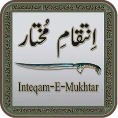 Скачать Inteqam e Mukhtar APK