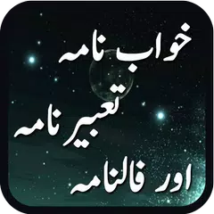 Descargar APK de Khawaabnama Aur Falnama