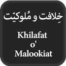 Khilafat o Malookiat APK