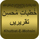 Khutbat e Mohsin(Moshin Naqvi) APK