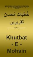 Khutbat e Mohsin(Moshin Naqvi) Plakat