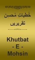 Poster Khutbat e Mohsin(Moshin Naqvi)