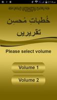 Khutbat e Mohsin(Moshin Naqvi) Screenshot 2