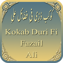 APK Kokab Durri (کوکب دُرّی)
