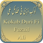 Kokab Durri (کوکب دُرّی) biểu tượng